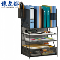 豫龙都 文件架 四层 个
