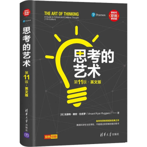 正版新书]思考的艺术 第11版·英文版(美)文森特·赖安·拉吉罗 著9