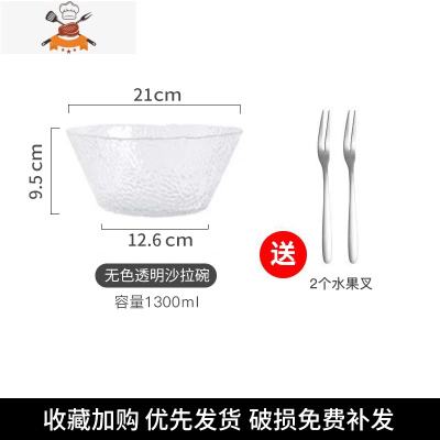 大号透明沙拉碗玻璃个性家用北欧单个水果盘大碗创意日式可爱餐具 敬平