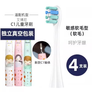 适配Ebonee艾博尼儿童电动牙刷头C1/C5/C6/4-6-10岁小火箭替换头
