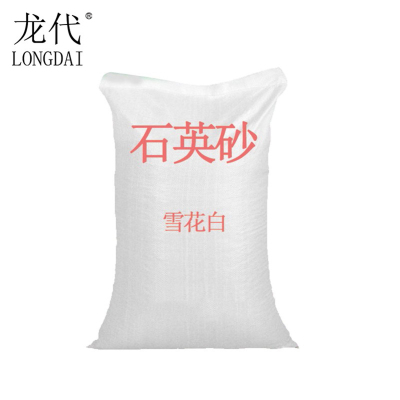 龙代白沙石英砂 酒店垃圾桶造景沙HCB7号灭烟 推荐约食盐大小50斤装