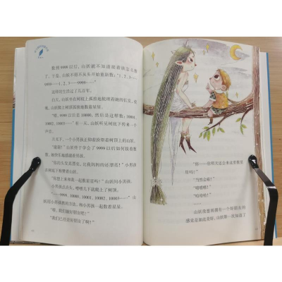 醉染图书我的一家是精灵9787572228254