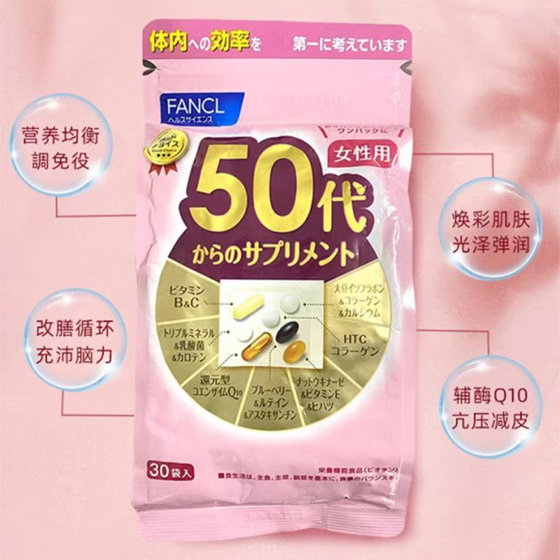 芳珂FANCL维生素女性 50代营养包 30日量 复合维生素矿物质 女性营养日本进口