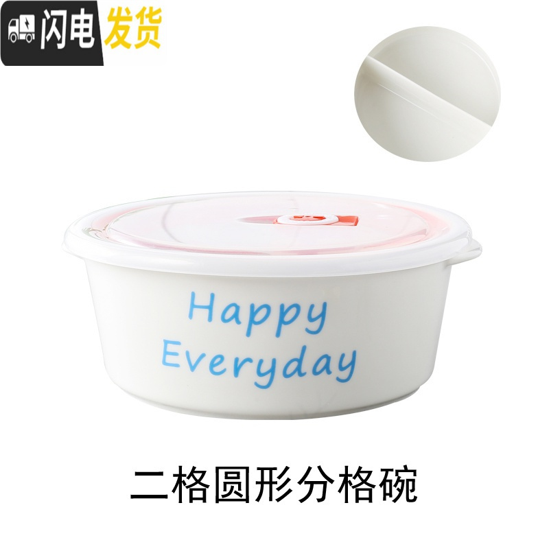 三维工匠陶瓷饭盒卡通分隔保鲜碗带盖圆形微波炉密封学生上班族分格便当盒 蓝色英文二格碗