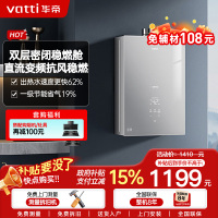 华帝(vatti)[25年新品]燃气热水器 天然气16升 水伺服级恒温 i12151S-16 一级降噪 气电双断保护