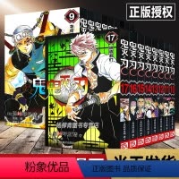 [正版]鬼灭之刃漫画书全套1-17册 简体中文版吾峠呼世晴著日番studio超人气热血漫画书日本动漫小说书籍书