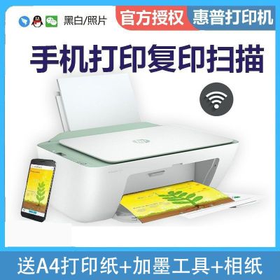 惠普(HP)2722无线彩色喷墨打印机一体机 彩色家用照片打印机 学生家庭作业多功能 A4连供小型家用办公 学生打印作业打印机一体机(打印复印扫描) 新套餐五