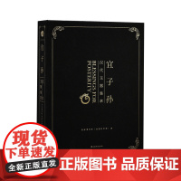 [附赠明信片12张]宜子孙 汉代玉器集萃 良渚博物院 中国玉器发展史的里程碑 两汉玉器 超高性价比 历史 考古全方位解构
