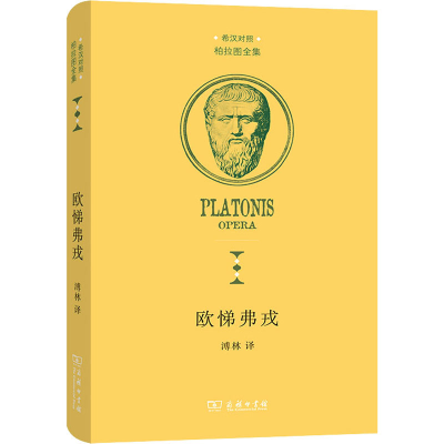 [M]欧悌弗戎-9787100192996