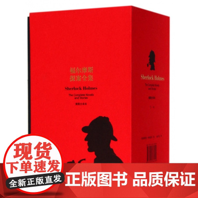 福尔摩斯探案全集 无删节精装全四册俞步凡经典译本英国侦探小说鼻祖柯南道尔著作 外国著名侦探悬疑推理小说 译林出版社