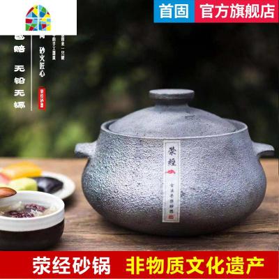 封后四川雅安荥经黑砂锅炖锅煤气灶专用家用燃气煲汤老式沙锅炖汤陶土 [组合B]5L方印+隔热垫+防烫手套+开锅[收到即可使