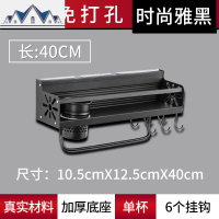 免打孔厨房置物架壁挂式用品家用大全厨具收纳调料挂架子刀架 三维工匠