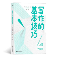 音像写作的基本技巧[英] 萨姆·利思 著 褚旭 译