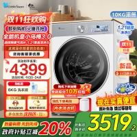 小天鹅(LittleSwan)滚筒洗衣机全自动家用 纯平全嵌[小乌梅3.0奶油白 TG10VE40W]家电国家补贴20%