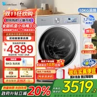 小天鹅(LittleSwan)滚筒洗衣机全自动家用 纯平全嵌[小乌梅3.0奶油白 TG10VE40W]家电国家补贴20%
