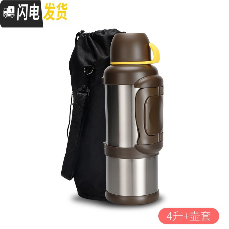 三维工匠大容量保温壶TN-3028居家3户外 4车载水壶热水瓶钓鱼旅行 本色4000(壶套+壶刷+背带)