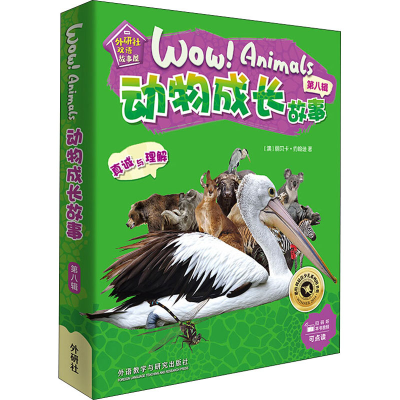醉染图书动物成长故事.第8辑(全6册)9787521315943