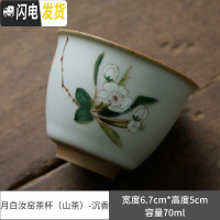 三维工匠月白汝窑茶杯品茗杯开片可养泡茶杯单杯复古套装功夫茶具茶道 月白汝窑茶杯(山茶)-沉香