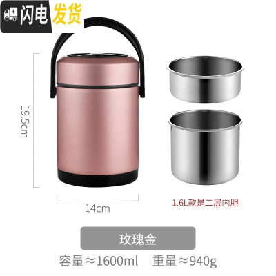 三维工匠焖烧壶多层保温桶饭盒超长真空304不锈钢闷烧装汤粥杯学生1人便携 玫瑰金--1.6