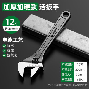 胜达活动扳手多功能大开口管活两用强大扭力家用维修工具卫浴厨房防锈抗氧化