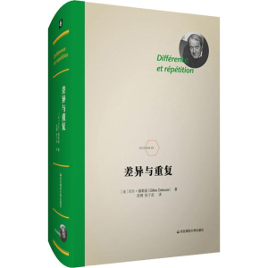 醉染图书差异与重复9787567591363
