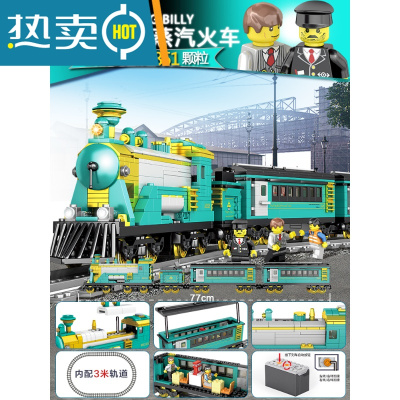 拼装城市系列匹配火车积木男孩6-10岁玩具电动高铁轨道和谐号真智力帕芬比利蒸汽火车