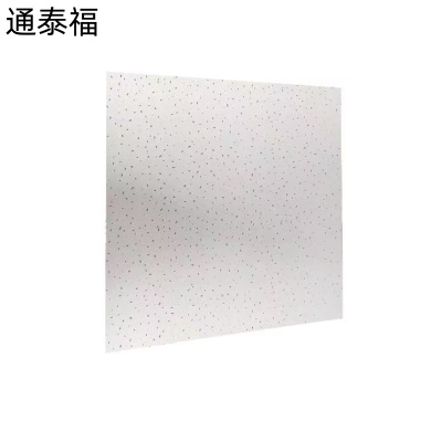 通泰福 矿棉板吸音板含安装辅料/块
