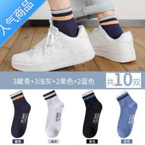 SUNTEK袜子男中筒袜秋冬季运动薄款春秋季诸暨白长筒袜ins潮涤