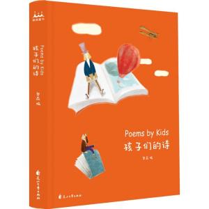 正版新书]孩子们的诗奥森 编9787551143721