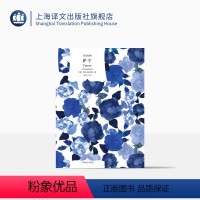 [正版]萨宁 译文经典 阿尔志跋绥夫 外国文学 欧美小说 上海译文出版社