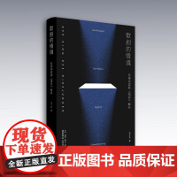 歌剧的情境:瓦格纳歌剧〈指环〉解析 韦兰芬著 从文本到剧场兼具学术与实践双重视野的难得之作 歌剧答案之书 余华陈其钢谭霈
