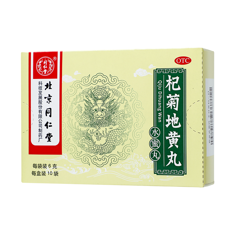 [6盒装]北京同仁堂杞菊地黄丸6克*10袋滋肾养肝 用于肝肾阴亏眩晕耳鸣羞明畏光迎风流泪视物昏花