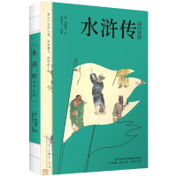 音像水浒传-青少年版(明)施耐庵