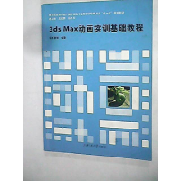 正版新书]3dsMax动画实训基础教程徐良贤9787313054982
