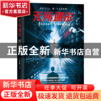 正版 无所遁形 吕铮 四川文艺出版社 9787541155352 书籍