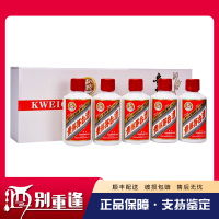 [酒别重逢]贵州茅台酒 白条茅台53度50ml 1盒*5瓶酱香型白酒