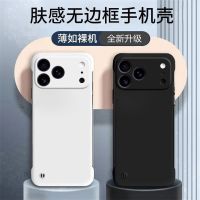 适用于iphone苹果17/pro/苹果17Air手机壳苹果17promax保护套磨砂防摔简约大气透气无边框壳