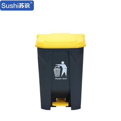 苏识 塑料脚踏垃圾桶 加厚 45升 灰桶黄盖 YJ-A029 个