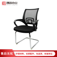 【理政】办公椅 职工办公椅 现代简约 弓形网椅 舒适透气电脑椅会议椅 培训椅
