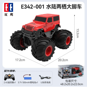 双鹰水陆越野车男孩赛车汽车儿童遥控车rc遥控汽车漂移车1663
