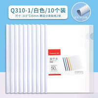 齐心 Q310-1 10mm资料夹报告夹 A4 白色 10个/包