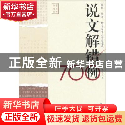 正版 机械制图 王海涛主编 电子工业出版社 9787121347245 书籍