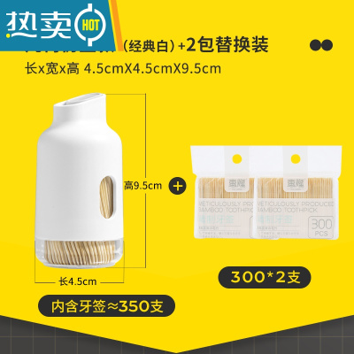 敬平牙签盒家用北欧可爱便携高颜值牙签筒餐厅牙签罐轻奢牙签桶 [组合]几何仿生款(经典白)+2包替换装