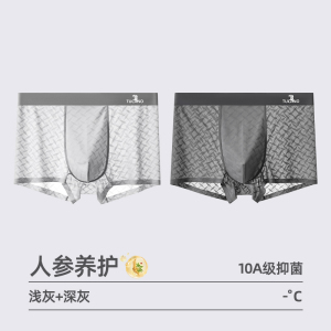 啄木鸟男士冰丝四角短裤凉感抗菌内裤男2025新款透气男生运动裤衩