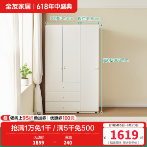 全友家居现代简约卧室衣柜儿童收纳柜小户型落地衣橱边柜组合