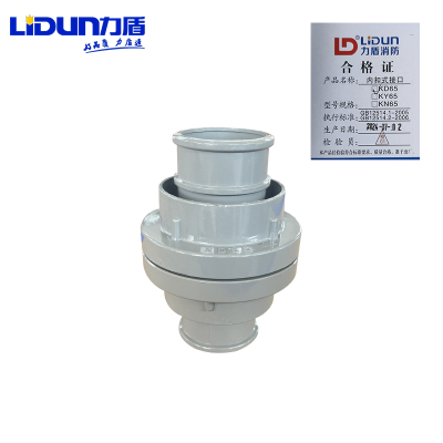 力盾 内扣式接口 KD65 个