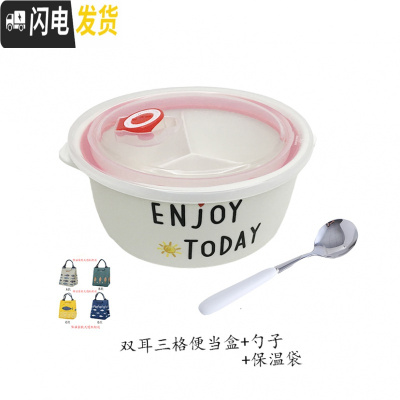 三维工匠创意情侣套装便当盒分格快餐盒分隔陶瓷保鲜碗带盖学生三格饭 EnjoyToday三格饭盒+勺袋X1容量约800