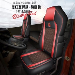 [补贴10%]东风柳汽乘龙h5/h7四季座套座垫货车驾驶室全包围装饰改装坐椅套