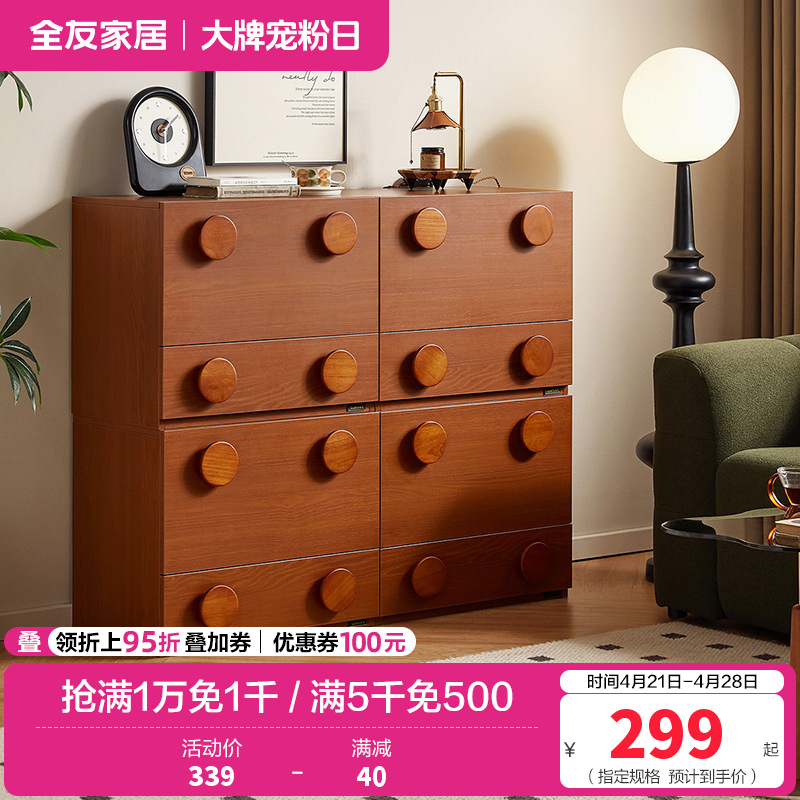 全友家居中古风储物收纳柜客厅沙发边柜卧室斗柜2024新款