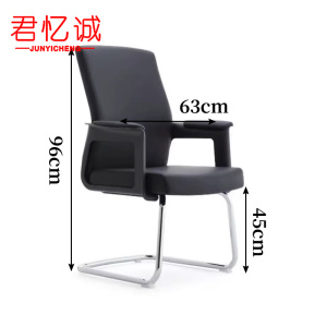 君忆诚 办公椅